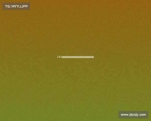 FIFA世界杯举办地与赛程分布及全球观赛城市详尽指南全解析 FIFA世界杯举办地与赛程分布及全球观赛城市详尽指南全解析